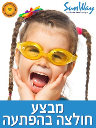 מבצע חולצת בגד ים בהפתעה
